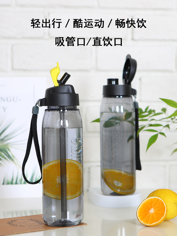 特百惠乐活动水壶750毫升大容量塑料学生运动男女健身水壶夏季