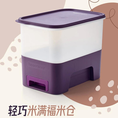 特百惠米桶轻巧米仓家用防潮防虫