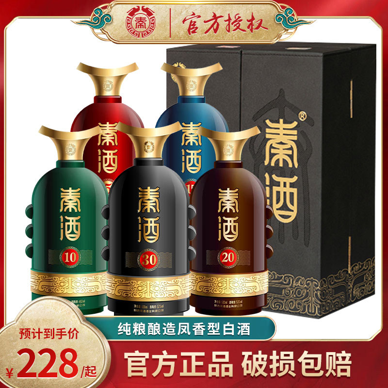 陕西秦酒凤香型白酒纯粮酿造53度高度白酒婚宴送礼用酒地方名酒