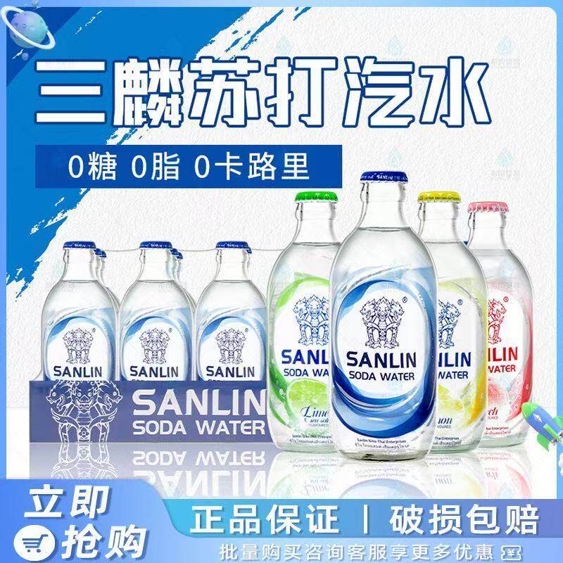 三麟白桃柠檬0糖0卡苏打水