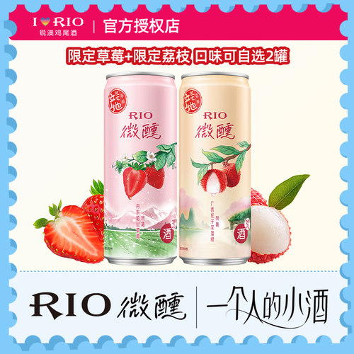 新品锐澳微醺鸡尾酒果酒柚柚清茶