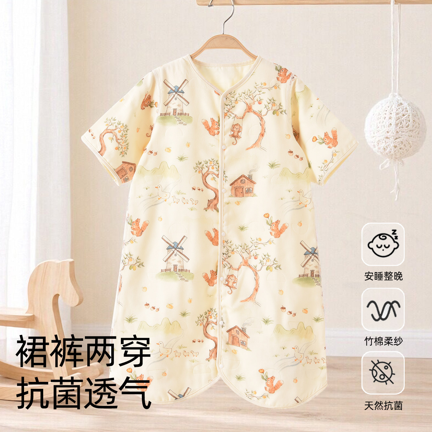 婴儿竹棉纱布薄款分腿防踢睡袋