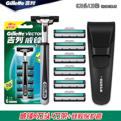 吉列威锋双层剃须 多规格选择