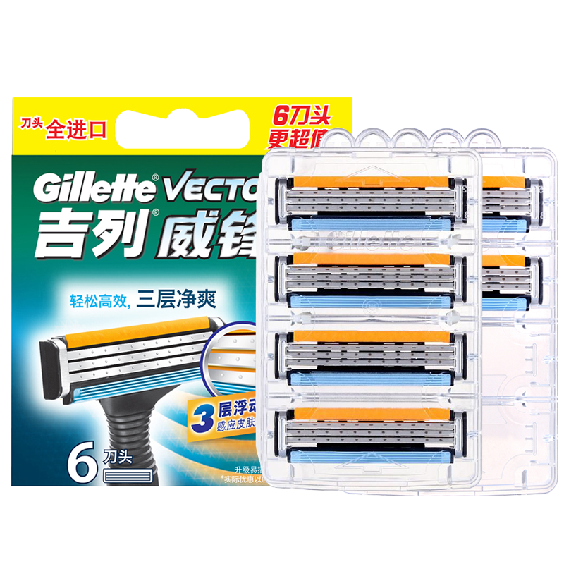 正品吉列威鋒3刀片通用感應(yīng)剃須刀進口男士胡須手動刮胡刀無刀架
