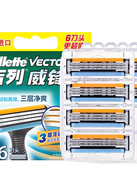 正品吉列威锋3刀片感应男士胡须