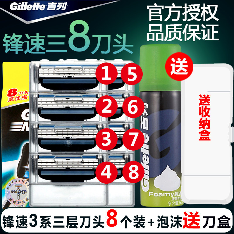 【送刀盒】吉列锋速3刀片三层剃须刀进口男士手动刮胡刀刀头无柄