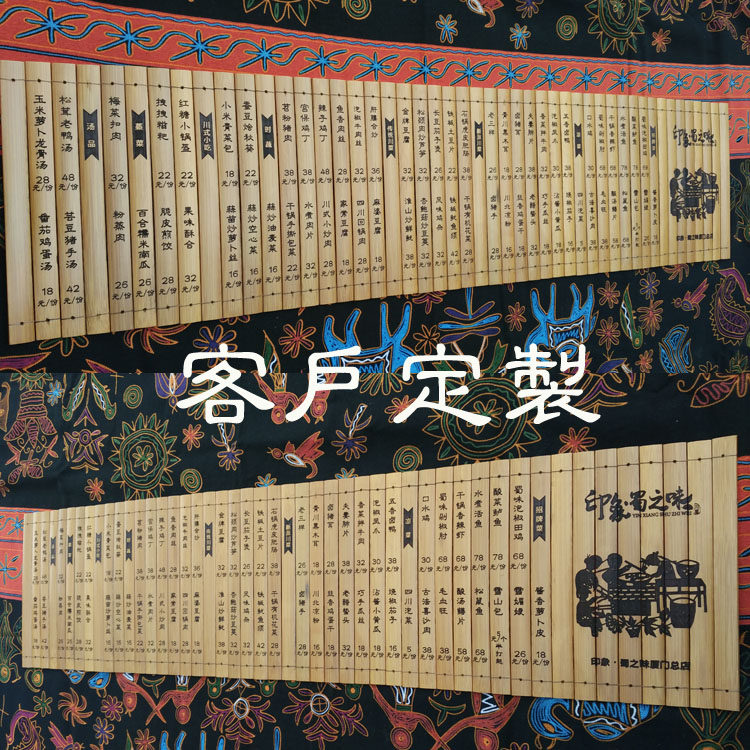 竹简定制雕刻价格单定做菜单点菜牌菜谱理发菜单酒水单复古竹简