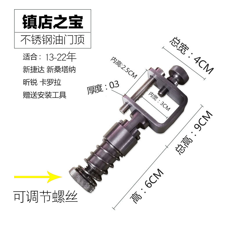 油门限位器教练车专用品油门顶垫新捷达桑塔纳学车免拆油门卡子