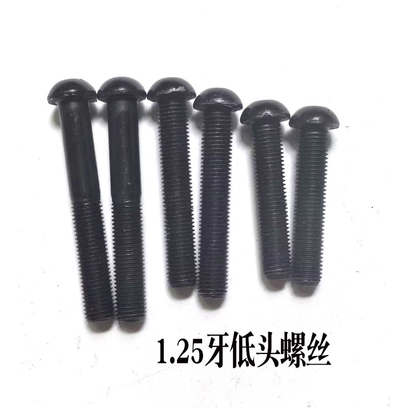 10厘1.25低头中牙螺丝汽车座椅垫块加高螺丝座位加高螺丝