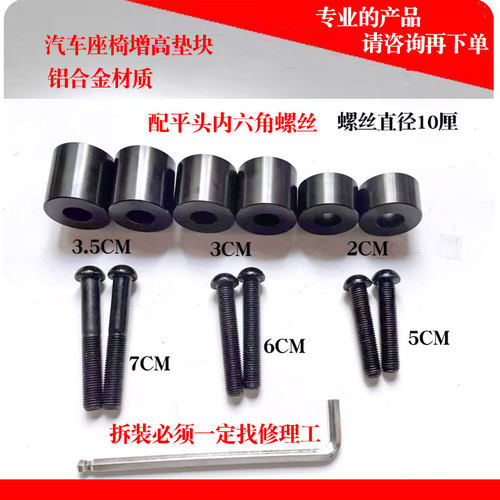 卡罗拉汽车坐椅增高铝合金主驾驶
