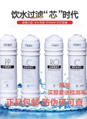 美的净水器m6滤芯PP棉前置活性炭RO膜 后置活性碳MRO102-4 MRU131