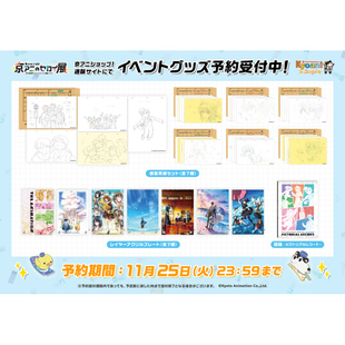 京阿尼世界展 感谢祭复制原画立牌 定金 京都动画 正版