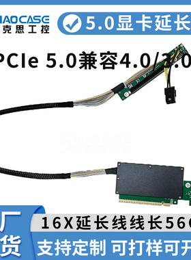PCle 5.0显卡延长线16X转接卡独立5090显卡外接扩展转接底板