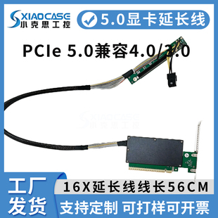 PCle 5.0显卡延长线16X转接卡独立5090显卡外接扩展转接底板