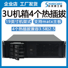 3u工控机箱4个热插拔硬盘位matx主板存储多盘19英寸机架式服务器