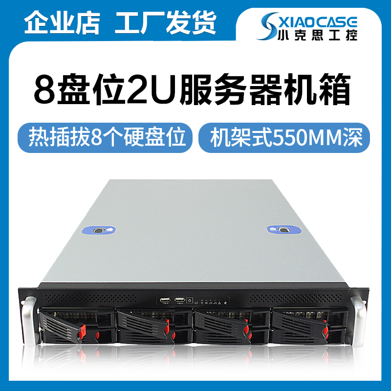 阵列视频监控网吧存储服务器机箱