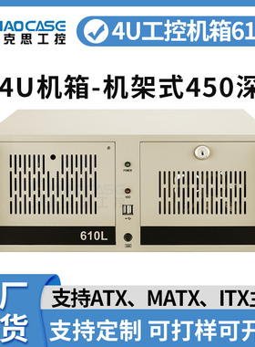 研华IPC-610L工控机箱19寸机架式7槽ATX主板工业自动化电脑4U定制