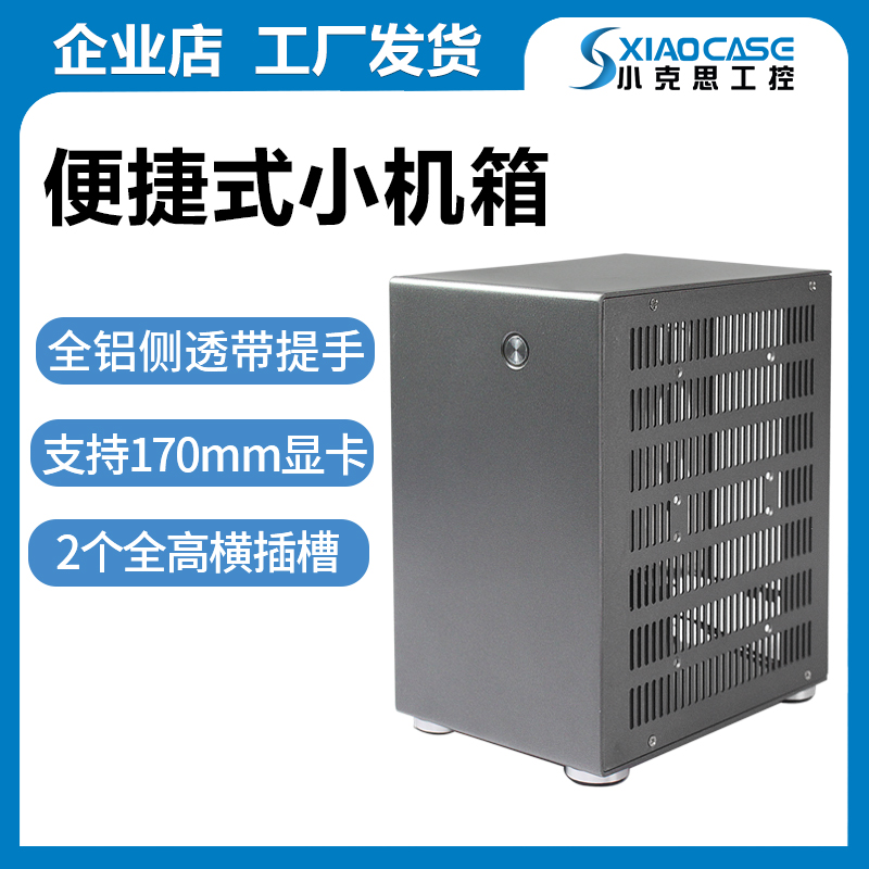 itx全高显卡机箱全铝手提式便携