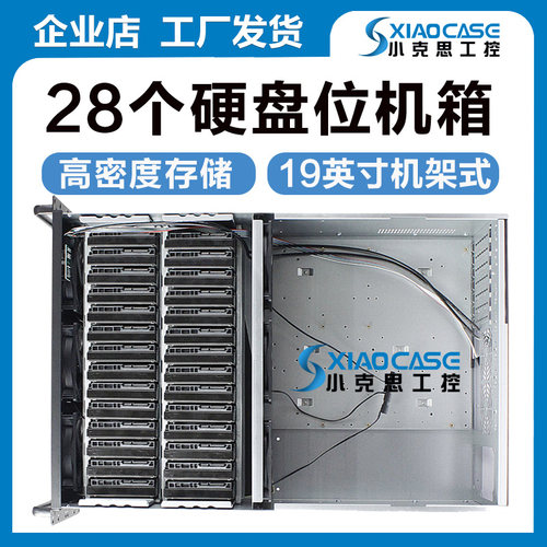 28个硬盘位服务器机箱