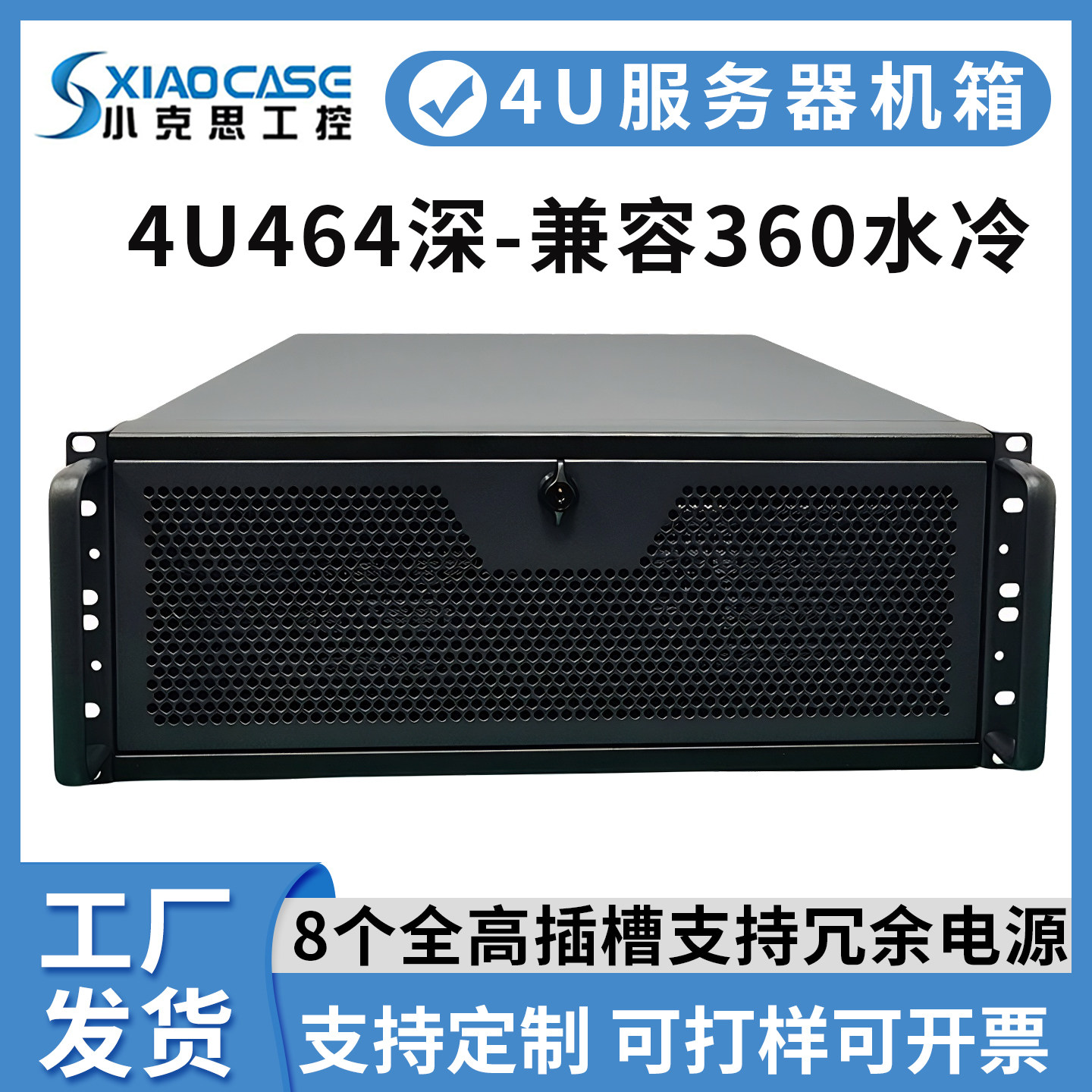 4U服务器机箱eatx主板4090显卡散热器240/360水冷排8插槽冗余电源