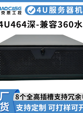 4U服务器机箱eatx主板4090显卡散热器240/360水冷排8插槽冗余电源