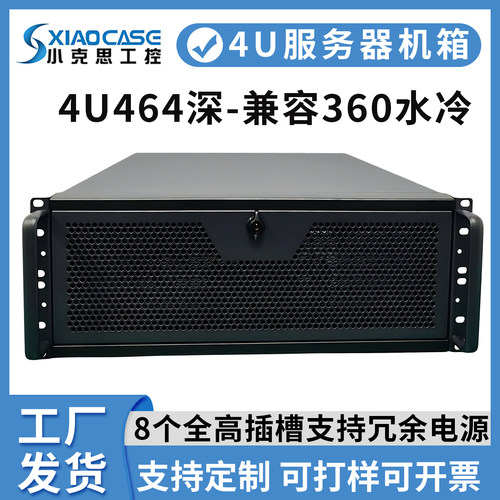4u机箱支持360水冷8个全高插槽
