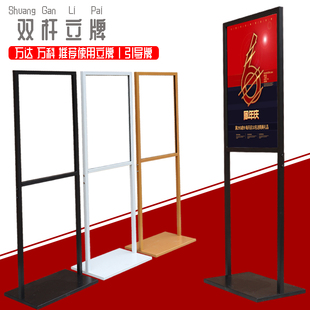 加重商场立式双杆立牌铁质kt板双面指示牌水牌导向牌宣传栏广告架