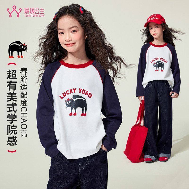 媛媛公主童装女童长袖T恤2026春新款儿童撞色卡通插肩袖上衣大童,童装/婴儿装/亲子装,T恤,淘宝优惠券,粉丝福利购,淘宝优惠卷