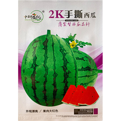 研优2k手撕西瓜种子小果皮薄