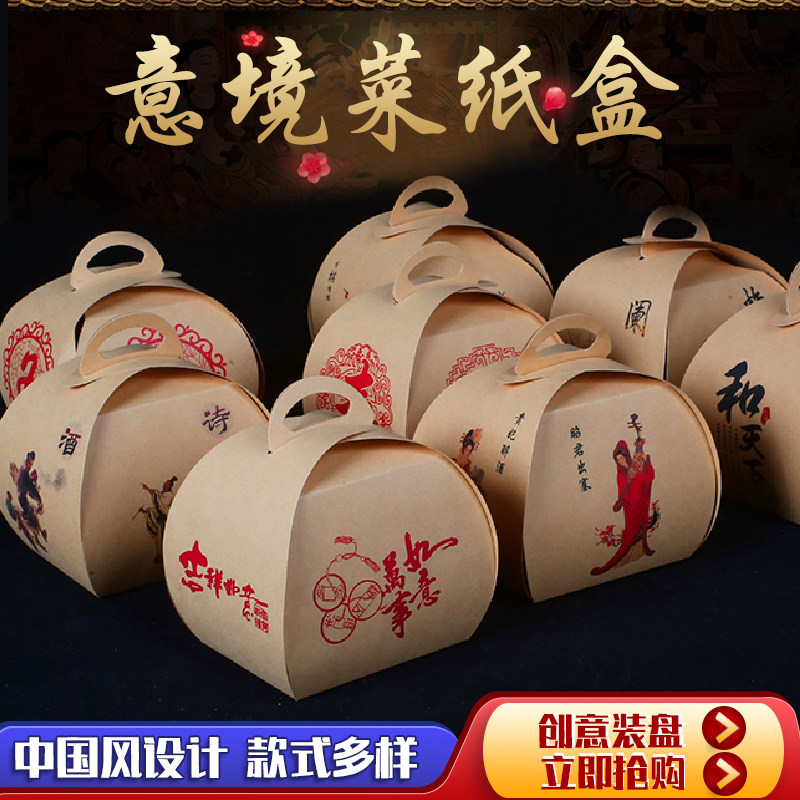 冷菜装饰牛皮纸盒意境菜纸盒子创意盘饰垫纸艺术餐具凉菜装盘点缀,厨房/烹饪用具,点心包装盒/包装袋,淘宝优惠券,粉丝福利购,淘宝优惠卷