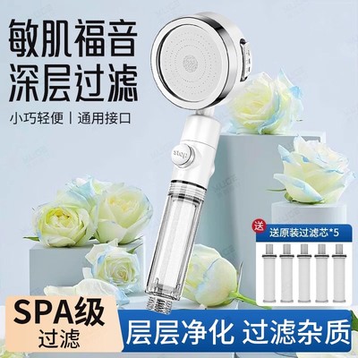 过滤花洒喷头净化滤芯洗澡淋浴除氯浴室莲蓬头出水增压泵家用泰国