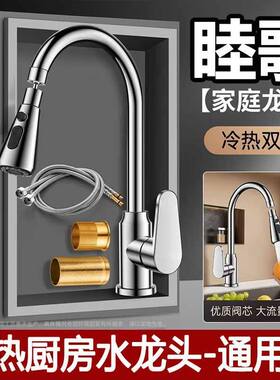 睦歌厨房水龙头7字型无铅不锈钢防溅气泡水冷热增压万向旋转水槽