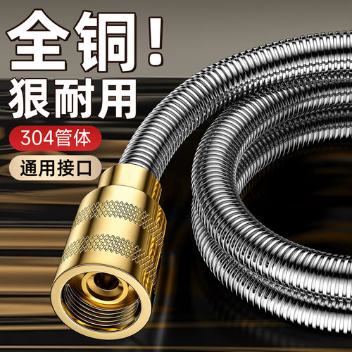 德国全铜花洒软管增压大流量淋浴喷头浴霸水龙头淋浴洗澡连接水管