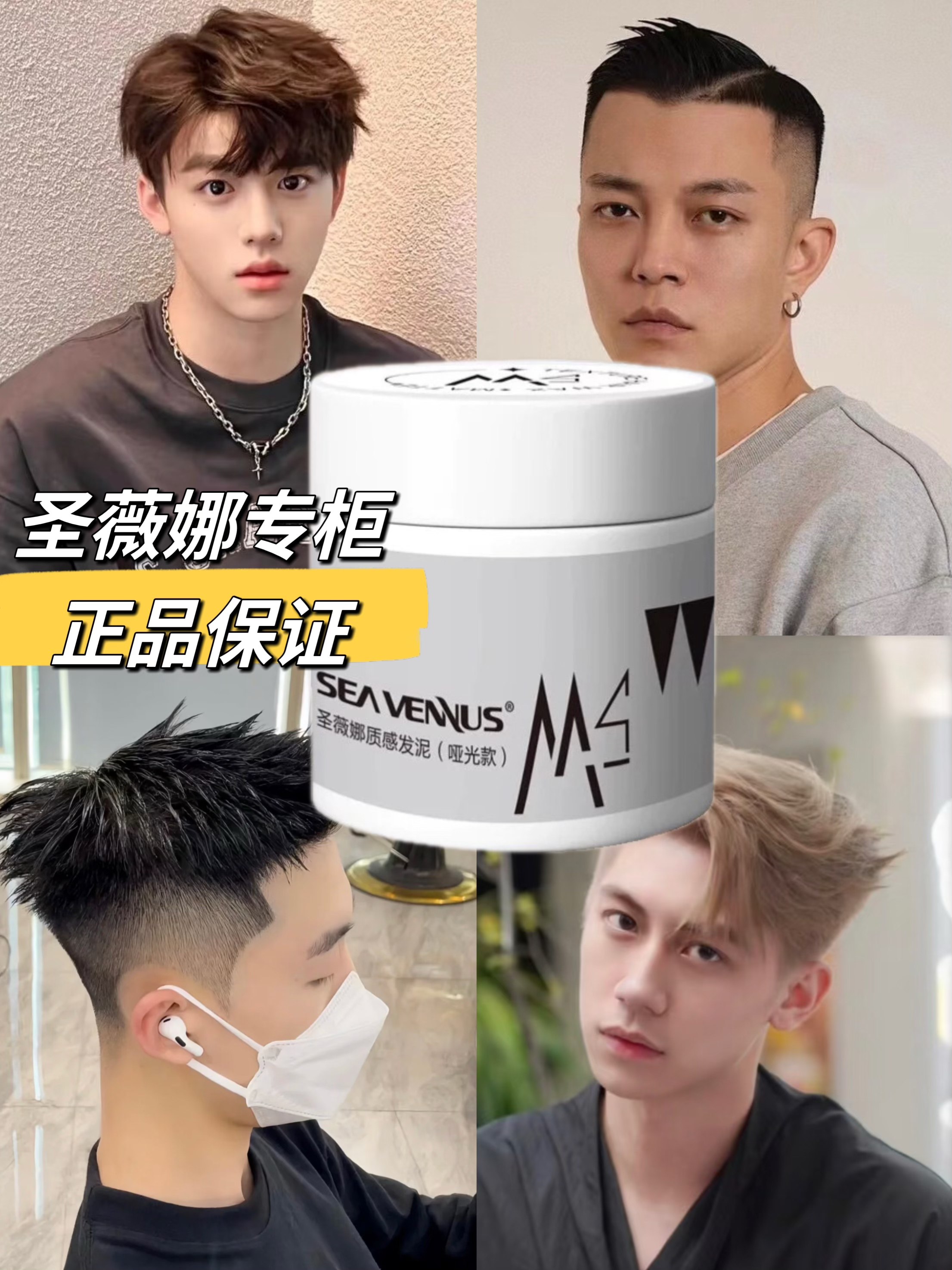 圣薇娜正品发泥发油男女士造型自然蓬松持久定型发蜡立体保湿清香