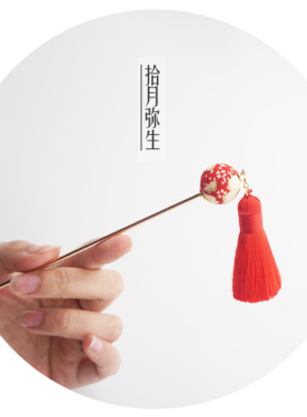 纯手工汉风和服旗袍发簪