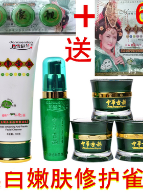 丹雪尼兰中老年美白祛斑霜