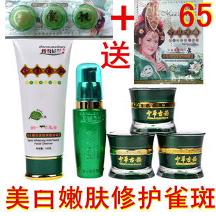 丹雪尼兰美白祛斑霜祛色斑黄褐斑雀斑中老年斑晒斑蝴蝶斑顽固斑