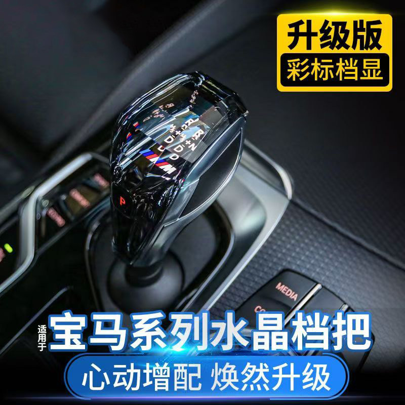 适用于宝马专用水晶档把X3系1234567系X4X5iX3旋钮排档三件套改装