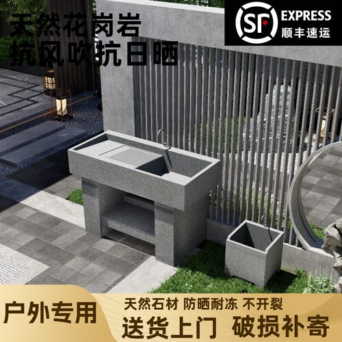天然花岗岩洗衣池台盆室外庭院洗手盆带搓衣板户外阳台洗衣柜水槽