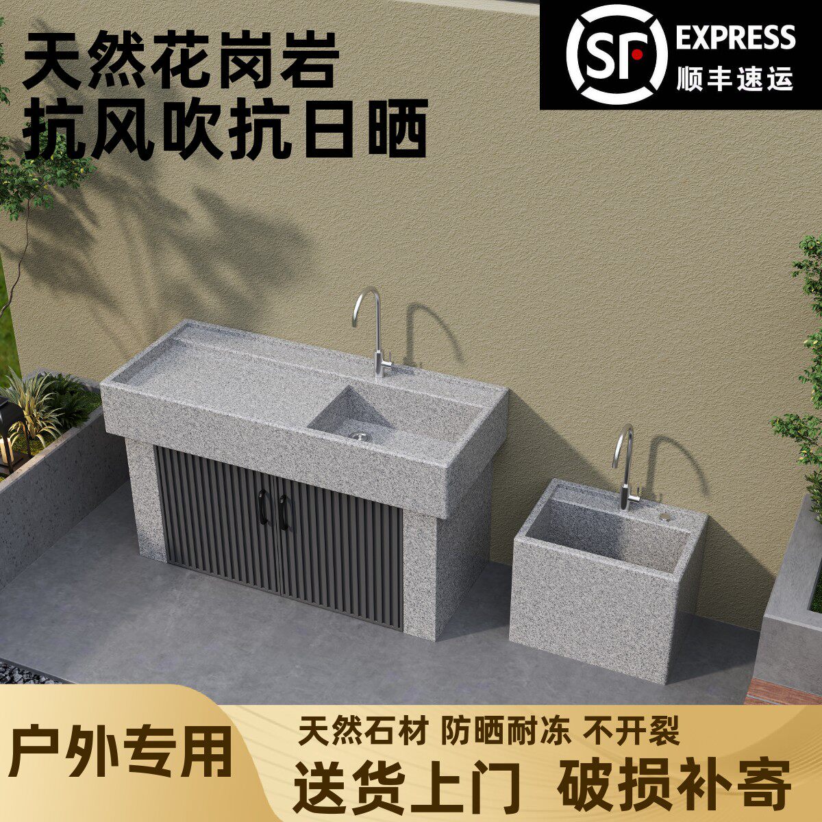 天然花岗岩洗衣池台盆室外庭院洗手盆带搓衣板户外阳台洗衣柜图片