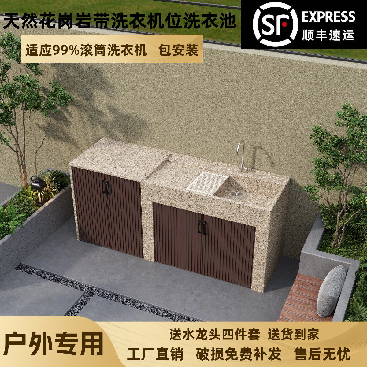 花岗岩洗衣机柜户外露天洗衣池阳台家用台盆庭院洗手盆组合柜