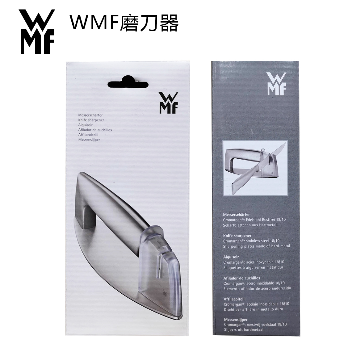 WMF磨刀器德国福腾宝菜刀家用厨房磨刀棒磨刀石不锈钢陶瓷正品