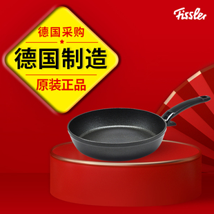 菲仕乐小金刚不粘锅平底煎锅fissler德国原装进口舒适星级平底28