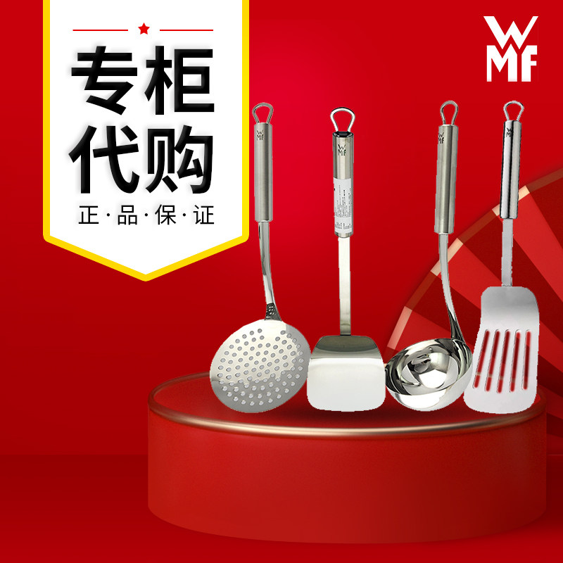 wmf锅铲漏勺福腾宝厨具套装煎铲汤勺铲子德国硅胶铲不锈钢家用