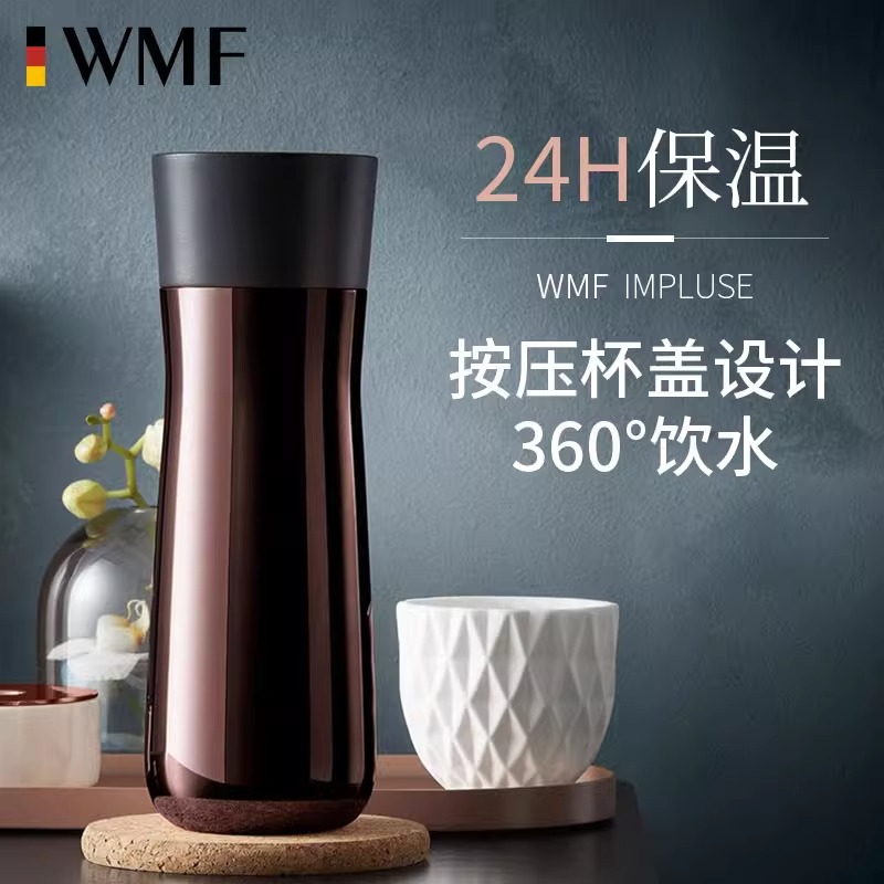 WMF保温杯德国福腾宝保温壶不锈钢水杯保冷杯简约便携杯子350ml