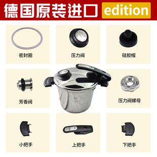 菲仕乐压力锅配件德国fissler高压锅密封圈进口皇家压力阀正品