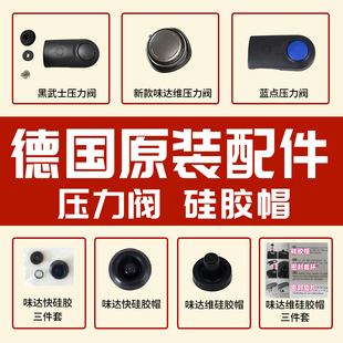 菲仕乐压力阀高压锅配件德国fissler压力锅硅胶帽皇家璀璨原装3档