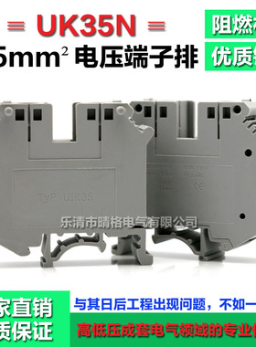 厂家直销 铜件TYP UIK-35B uk35b 35n大电流接线端子排仿菲尼克斯