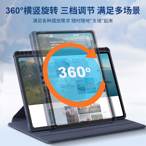 旋转款三星平板保护套亚克力简约