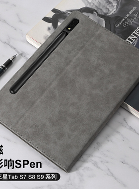 无磁简约适用三星TabS9FE保护套S9Ultra14.6平板GalaxyTabS9FE+保护壳TabS8+软壳TabS7FE带笔槽S8防摔S7弯折